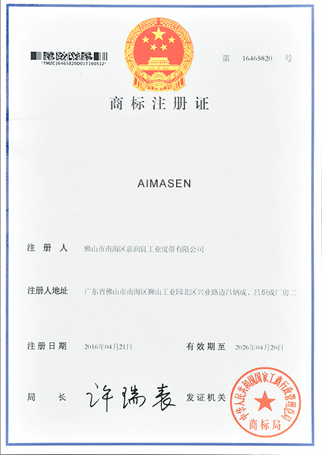 91官网商標注冊（cè）證（二）
