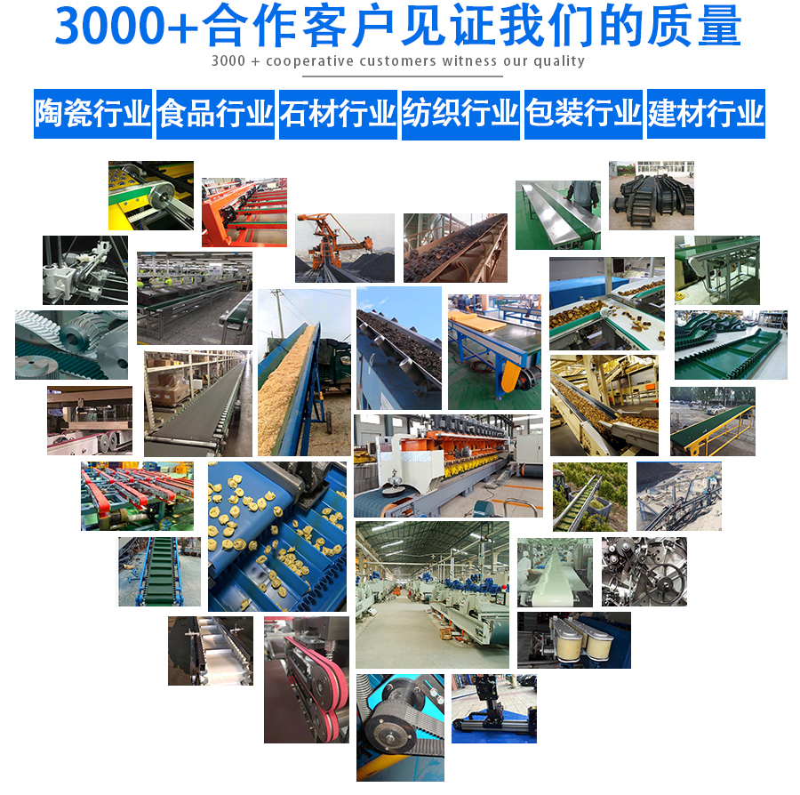 pu輸送（sòng）帶（dài）_02