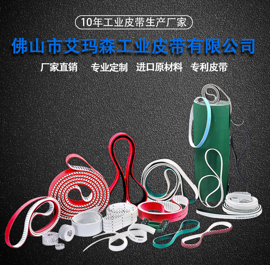 聚氨酯（zhǐ）同步帶_01