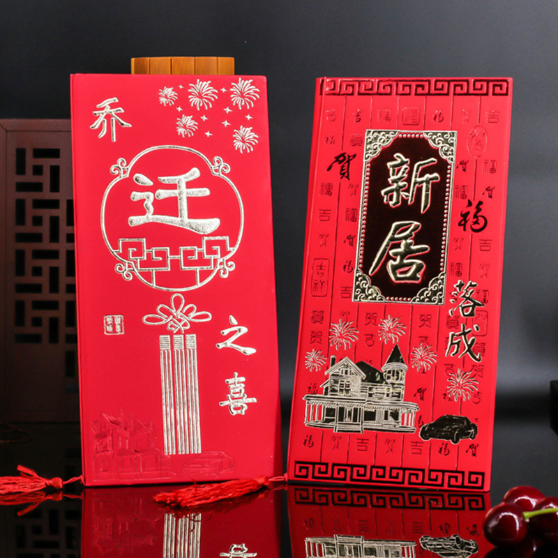 喬遷新居（jū）請柬